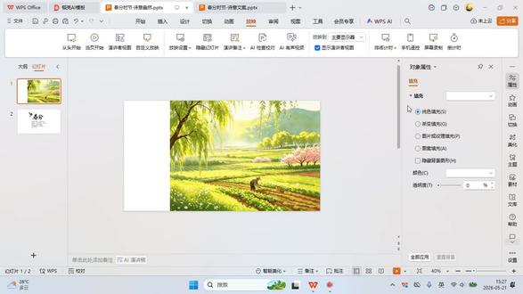 PPT 图片太窄别乱拉伸!无痕美化技巧 一分钟教会你,PPT图文排版,轻松做出高级感
做 PPT 总碰到图片宽度不够,直接拉伸还严重变形?教你超好用的补救做法
插入三角形并复制备用,依次摆放调整位置做成层层相扣样式
全选三角形使用合并形状结合,再搭配图片做相交裁剪
最后把其他页面文字复制过来,统一设置飞入动画
老师备课、学生做演示文稿都能用,轻松做出好看精致版式
#PPT 定制 #PPT 代做 #PPT 美化 #演示文稿制作 #PPT 实用技巧