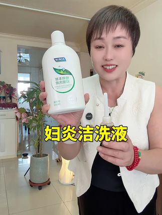 #妇炎洁 #精致女人必备 #洗护好物