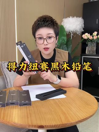 小学生必备的黑木铅笔,笔尖不易断,书写清晰流畅#铅笔 #黑木铅笔