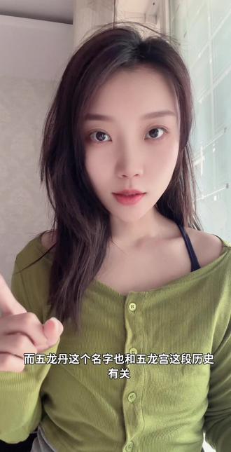 为什么只有五龙丹有负面效果?#游戏日常 #梦幻 #梦幻西游手游 #梦幻手游造梦计划