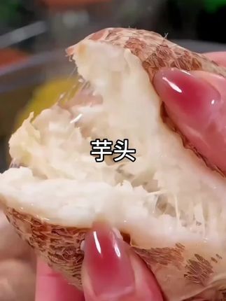 #牛奶芋头 #产地直发 #超便宜超划算 #软糯香甜 #强烈推荐