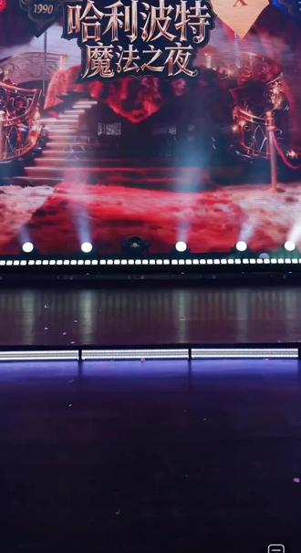 12.27/西园.风华录/周赛舞蹈/哈利波特主题,很帅❤️