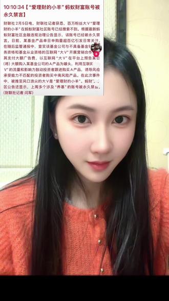 #股民日常生活 #创作者中心 #创作灵感 #大盘 #财经
爱理财的小羊在抖音大号也封了