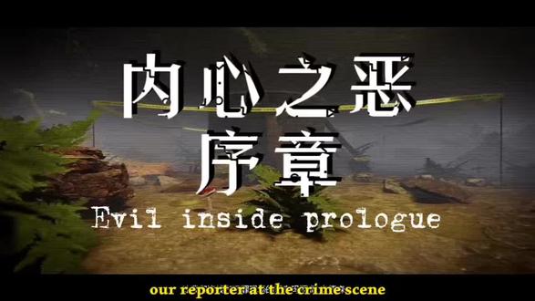 内心之恶.序章①#恐怖游戏 #游戏 #游戏解说