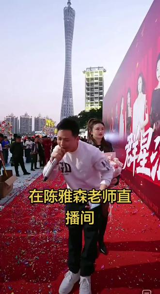 在这@陈雅森12月30-31号周年庆