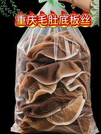 #强烈推荐 #地方特色美食 重庆毛肚底板丝精选五斤新鲜黑牛肚,牛百叶脆嫩爽口,化身为丝丝美味,无论是串串香的热辣鲜香,还是麻辣烫的浓郁醇厚,亦或是火锅的滚烫热情,他都能完美适配,为你的餐桌增添地道川渝风味。喜欢的朋友赶紧囤!#快来一起尝个鲜 #吃了还想吃