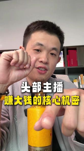 揭秘头部主播赚大米的核心技巧#这也能开播 #娱乐直播 #娱乐直播培训 #老梁说直播