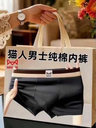 #男士内裤#男士纯棉内裤#男士大码内裤#男士平角内裤#内裤