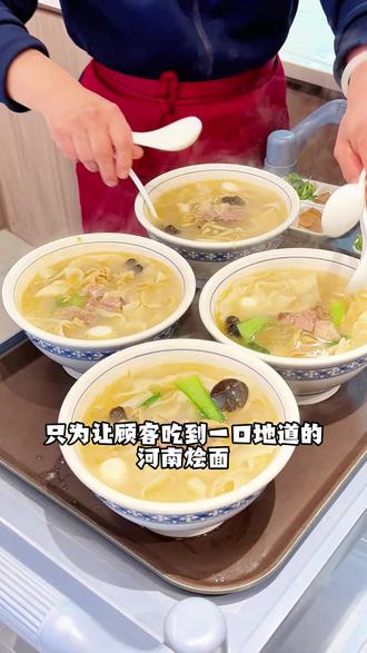 来新乡必吃的烩面馆#地方特色美食 #新乡美食#同城美食#昌宏记手工烩面#河南烩面