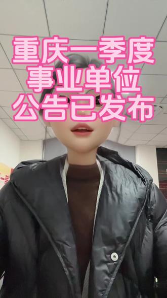 2284人!重庆一季度事业单位公告已发布! 1️⃣时间安排
报名时间:2月3日9:00—2月9日9:00
缴费时间:2月11日17:00前
打印准考证:3月24日9:00—3月29日9:00
笔试时间:A类3月28日,BCDE类3月29日
2️⃣考试大纲变化
A类:
①常识模块新增历史知识点,言语理解与表达明确常见题型:词语填空、句子填空、语句排序、主旨概括、标题拟定;
②综应组成部分删除注意事项,改为由背景材料及任务组成,题型删除会务安排。
B类:言语理解与表达模块新增主旨概括、标题拟定题型。
C类:言语理解与表达明确常见题型:词语填空、句子填空、语句排序、主旨概括、标题拟定。
D类:
①数量分析新增考察对各种形式的文字、图表等资料进行综合理解与分析加工的能力;
②言语理解与表达明确常见题型:词语填空、句子填空、语句排序、主旨概括、标题拟定;
③策略选择主要测查应试人员面对教育情境进行感知理解、分析判别、权衡选择恰当策略的能力;
④综应主要测查应试人员的师德践行能力(新增)、教育教学核心能力和教师自主发展能力。
E类:
①言语理解与表达明确常见题型:词语填空、句子填空、语句排序、主旨概括、标题拟定;
②数量分析新增考察对各种形式的文字、图表等资料进行综合理解与分析加工的能力。
#事业单位 #事业单位考试 #事业单位备考 #备考 #上岸