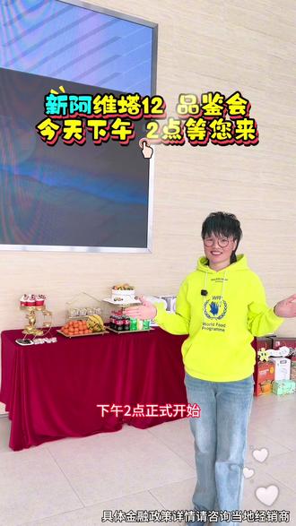 新阿维塔12预售 品鉴会于3月22号下午2点,我在时代广场阿维塔三楼等您来,下定享多重豪礼,惊喜盲盒等您拆#新阿维塔12预售 #可惜你不开阿维塔12 #阿维塔12豪华轿车新标杆 #3月22日新阿维塔12预售 品鉴会 #太行更安全