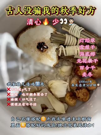 儿童灯芯草清心饮,宝宝不抗拒,清清甜甜的很爱喝!一小包炖煮省时省力又方便,宝宝还能带去学校喝#养生 #食疗 #清心汤 #育儿分享#好物分享