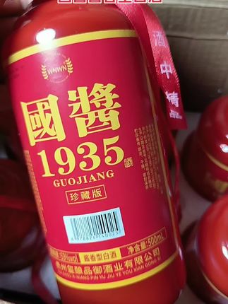 贵州国酱1935酱香型白酒,整箱6瓶超实惠!和好友一起尽情畅饮,国酱1935最懂咱们之间的情谊。不管是日常相聚,还是闲暇时小酌几杯,国酱1935都特别合适!53°的酱香,醇厚又浓郁,入口十分顺滑,和好友碰杯时,酒香伴随着真心话,一箱6瓶绝对管够。有了它,平淡的日子也能喝出激情满满的感觉,好友聚会必备!#白酒 #酱香型白酒 #纯粮酒 #老酒 #酒文化@DOU+小助手 @抖加🔥上热门🔥dou+🔥热点宝