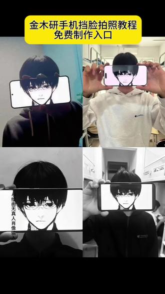 1000-7等于多少 #金木研 #东京喰种 #东京食尸鬼 #金木研图片挡脸教程 #即梦ai 金木研手机挡脸ai特效 金木研图片挡脸拍照ai口令 金木研横屏挡脸图 1000-7手势 金木研动漫图片 金木研图片挡脸拍照教程 金木研挡脸素材 1000-7金木研图片 金木研头像 ai挡脸特效 金木研p图挡脸 1000-7拍照 金木研手机挡脸制作教程 金木研图片挡脸拍照ai指令 金木研横屏壁纸 1000-7背景图 金木研举手机挡脸拍照原图 金木研图片挡脸拍照ai教程 金木研cos手机半遮脸拼接 1000-7金木研 金木研壁纸 金木研图片挡脸拍照素材 1000-7头像 金木研手机挡脸拍照教程 金木研图片 金木研图片挡脸拍照特效教程 东京喰种 东京食尸鬼