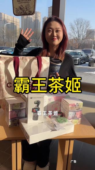 霸王茶姬在五里营开新店啦 开业活动快去抢 #内蒙古霸王茶姬#霸王茶姬呼市万锦融城店开业