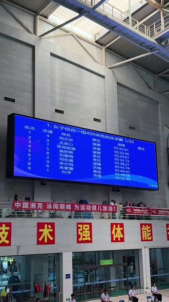 9岁小孩省运会400自。5.38过二级了,不错不错
