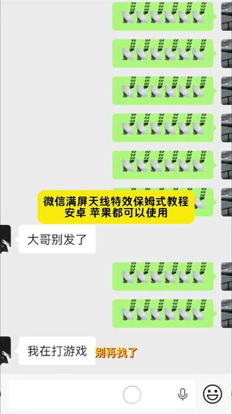 微信满屏天线特效制作入口 微信满屏天线制作教程 微信满屏天线特效模版 微信满屏天线教程 微信表情包卫星图标 微信满屏特效苹果有吗 #微信满屏天线 微信炸弹卫星 微信触发满屏特效 信号塔表情包 微信里炸弹爆炸特效 微信卫星爆炸特效 微信特效触发怎么设置 微信天线炸弹咋安装 微信天线表情炸弹 微信恶搞代码 微信天线符号 天线表情符号 #微信满屏特效教程 #微信卫星爆炸特效 微信卫星emoji教程 微信卫星图标 苹果手机微信代码满屏特效 微信天线炸弹好玩吗 微信字符特效炸弹 微信满屏特效教程 微信满屏天线 微信天线炸弹怎么触发 微信特符号炸一下会变长 微信触发满屏特效苹果 微信满屏天线特效ios 微信满屏天线苹果 苹果微信恶搞好友 苹果微信天线特效 微信特殊符号炸一下会变长 微信满屏天线教程来了 微信天线炸弹 微信天线炸弹怎么玩 #剪映 #微信满屏天线教程 微信触发特效 微信天线炸弹功能 微信满屏天线教程苹果 微信天线符号怎么打 微信满屏天线特效 苹果微信满屏天线教程 微信天线炸弹在哪找 微信满屏天线特效触发 微信满屏特效方法 微信卫星图标怎么打出来 微信卫星emoji打法 微信满屏天线设置 微信天线炸弹安卓用法