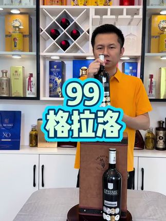 官方正品,格拉洛干红葡萄酒,法国原瓶进口!