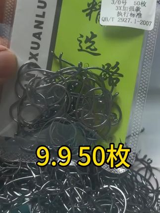 Wacky8003倒钓钩 翘嘴单钩 黑坑管理厂 鲈鱼无铅倒钓路亚单钩#Wacky8003 #倒钓钩 #路亚野钓