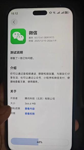 华为手机鸿蒙系统下应用尝鲜版在哪里找#手机使用技巧 #华为手机 #玩机技巧 #鸿蒙微信 #微信尝鲜版