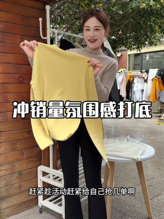 穿出天鹅颈,奶fufu 软糯简约长袖针织,舒适百搭,强烈推荐