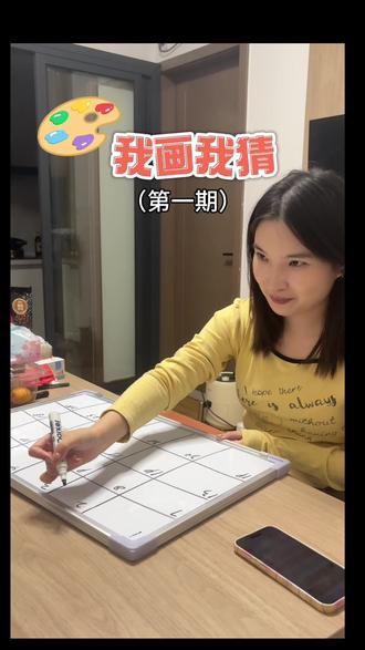 第一期,画不出也猜不到 #我画我猜