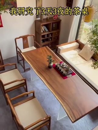 终于懂古人为什么爱喝茶,坐这发呆太爽了。#茶桌 #茶台#源头实力厂家 #大板茶桌#新中式家具