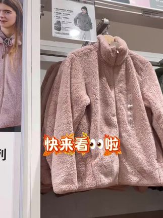 立领设计,松软的长绒摇粒绒面料,轻盈温暖摸上去柔软的肌肤触感,下摆与袖口的包边设计防止寒风侵入 #毛毛衣 #毛毛外套 #女装 #优衣库