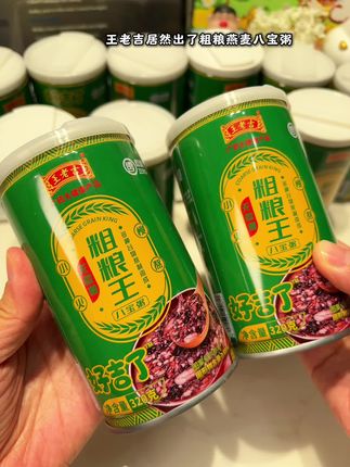 #王老吉 无蔗糖粗粮八宝粥来大羊毛了快薅!早餐来一罐好吃营养又健康#八宝粥 #粗粮 #超便宜超划算 #早餐吃什么