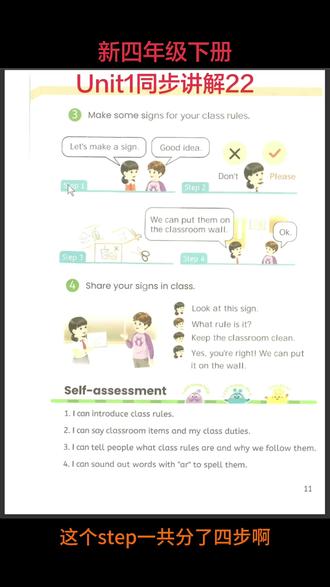 #人教版 #人教版PEP #人教版小学英语 #四年级下册 #四年级下册英语