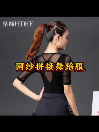 #上热门 拉丁舞上衣新款女成人国标交谊舞服装练功舞蹈上装练习摩登#拉丁舞服#摩登舞服#交谊舞服#广场舞服