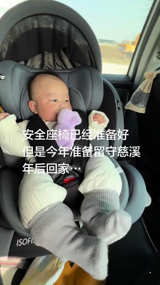 已经回家的给说下,高速路口查安全座椅吗#安全座椅 #儿童安全座椅 #vlog日常 #上热搜 #车内拍摄