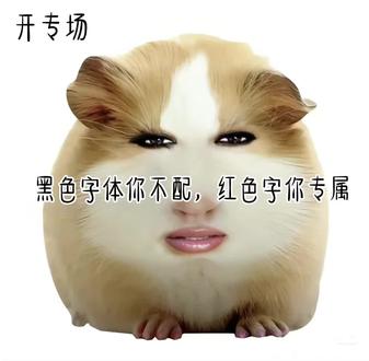 大家一定要教训这些伸手党#反对伸手党#开专场#小妹妹你挺牛逼克拉斯呀