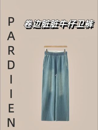 卷边抽绳松紧腰脏脏牛仔卫裤#休闲裤 #百搭裤子 #通勤搭配 #穿搭是为了取悦自己 #穿搭的尽头是极简