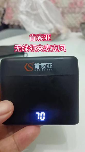肯索亚M3无线领夹麦克风手机电脑直播通用户外吃播话筒收音降噪 #肯索亚无线麦克风
#领夹麦克风
#直播设备
#收音麦克风
#无线麦克风
肯索亚M3无线领夹麦克风手机电脑直播通用户外吃播话筒收音降噪麦。