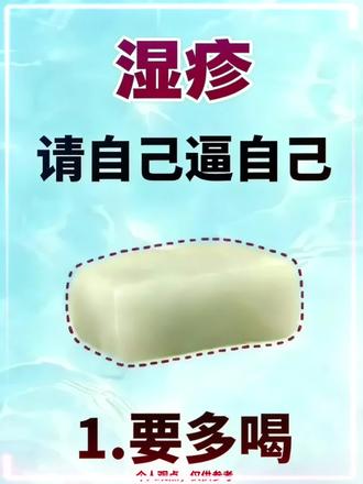 #湿疹#Dayear皮康胶囊