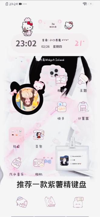 推荐一款紫薯金键盘#手机键盘 #锁屏壁纸 #输入法 #键盘知识