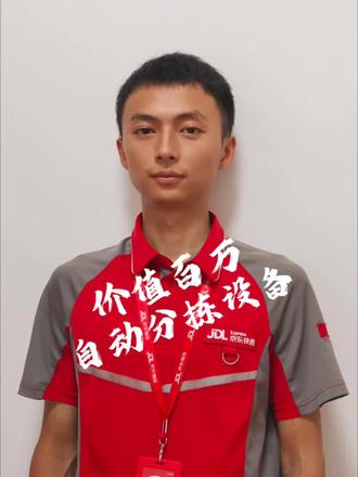 价值百万自动分拣设备
#京东快递
#快递
#记录真实生活
#自动化设备