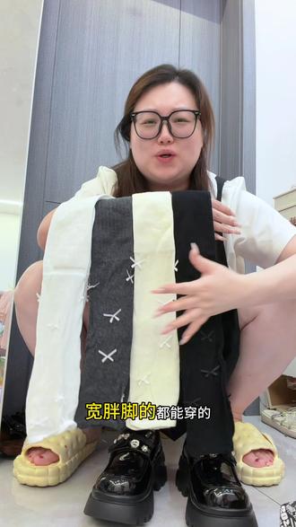 这个袜子一穿谁还有腿粗焦虑啊 我200斤穿都巨显腿细!#长筒袜 #小腿粗 #中筒袜 #大码袜子 #腿粗也能穿