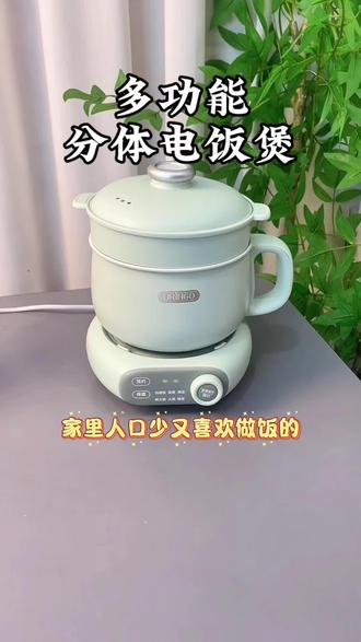 除了焖米饭,煮火锅,煮粥,煲汤,煮面,炖菜都可以,特别实用#电饭煲 #迷你电饭煲 #多功能电饭煲 #电煮锅
