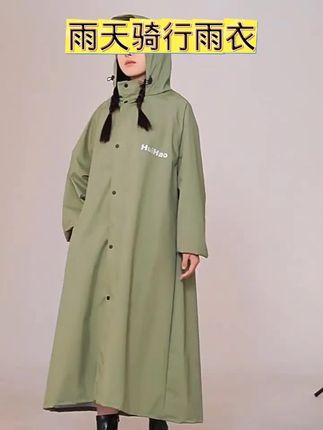 雨衣电动车女长款雨衣成人外穿高端时尚户外徒步自行车骑行雨披男#雨披#骑行雨披#雨披
