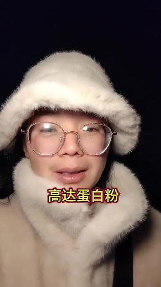 贫穷让我避开了很多坑!#高达蛋白粉#老a