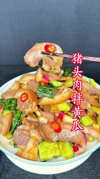 年夜饭下酒必备,猪头肉拌黄瓜#年夜饭 #猪头肉#美食教程