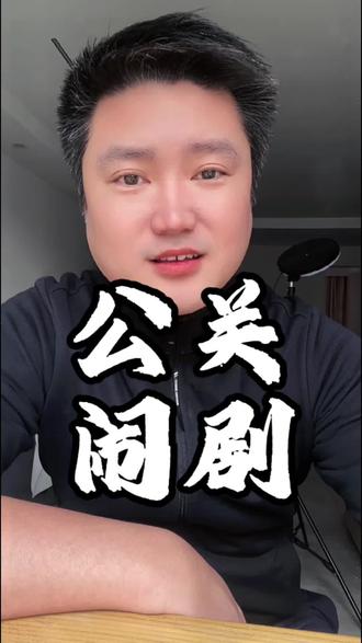 公关闹剧 小米今天这道歉,演了一出开年大戏!前脚雷总直播说要“绝不姑息”网络黑子,后脚自家公关就被抓包,偷偷去联系著名的“米黑”头子谈合作、投广告!
这操作,精神不分裂吗?“绝不姑息”是假,想“花钱收编”才是真?不到被自家粉丝冲烂,是不是这钱就悄摸给了?
这根本不是疏忽,是彻底脱离群众!心思不用在产品上,全用在讨好骂自己的人身上。滑天下之大稽!今天能给骂你的人打钱,明天就能为流量干出更没底线的事。这波操作,侮辱的是所有真支持者的智商!
#小米道歉 #公关翻车 #商业迷惑行为 #用户关系 #热点拆解