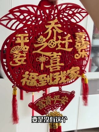 这个喜庆的乔迁挂贴装饰,门上哪里都能挂,喜庆氛围浓厚#乔迁新居 #乔迁用品 #乔迁对联 #喜庆用品 #门贴