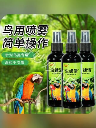 #除臭剂 #驱虫除臭剂 #驱虫除臭喷雾 #驱虫喷雾 #驱虫剂