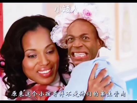 #电影解说 这大小孩真会玩