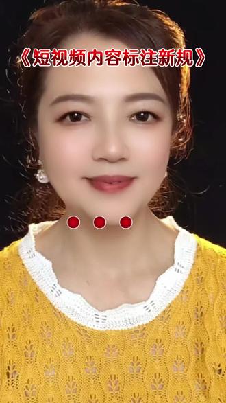 以后短视频不能随便发了, 所有短视频
必须添加自主声明,之前发过的也会逐
排查...短视频网信办清朗行动
中央网信办规范短视频内容标注