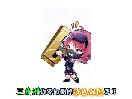 首领集结,三角洲要变天了!#三角洲行动 #动画