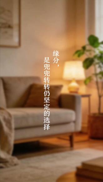 缘分,是兜兜转转仍坚定的选择#夫妻情感 #婚姻感悟 #夫妻相处 #育儿婚姻 #吵不散的欢喜冤家